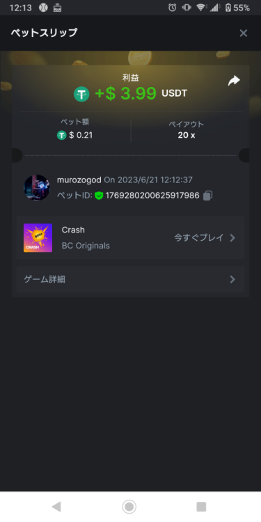 Screenshot_20230621-121318.thumb.png.85cb197530f7fd000ba64f6d901d9d93.png
