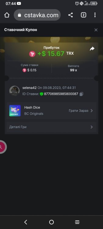 Screenshot_2023-08-09-07-44-41-206.jpg