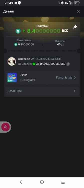 Screenshot_2023-08-12-23-43-59-984.jpg