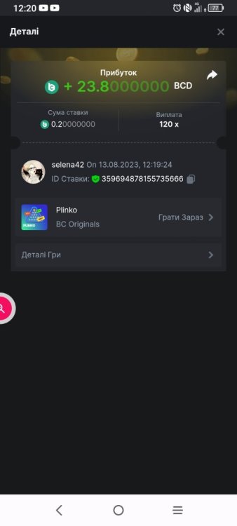Screenshot_2023-08-13-12-20-23-184.jpg